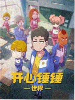 齿轮之城的雨动画封面
